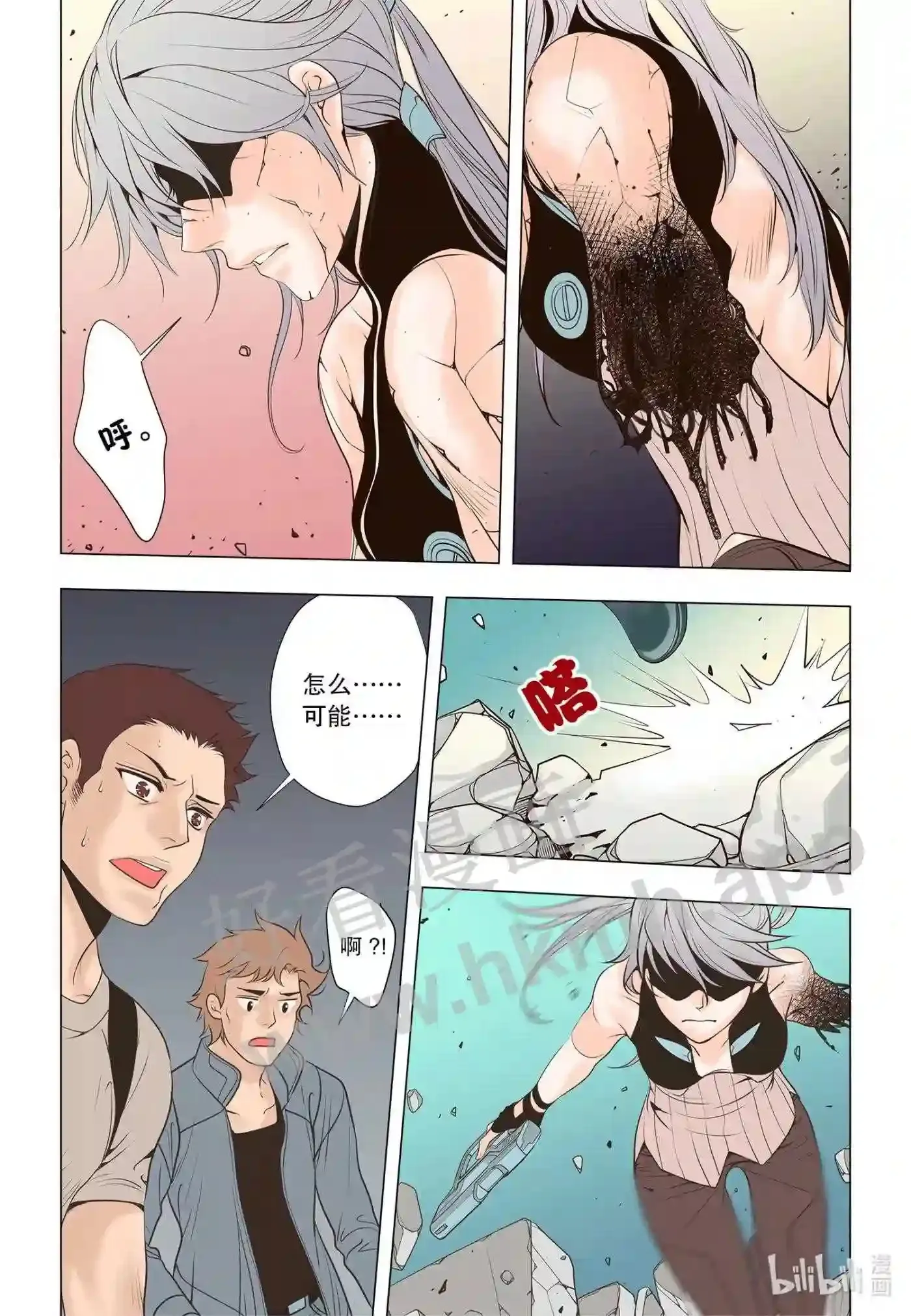 灵魂提取器漫画,37 第三十七话3图