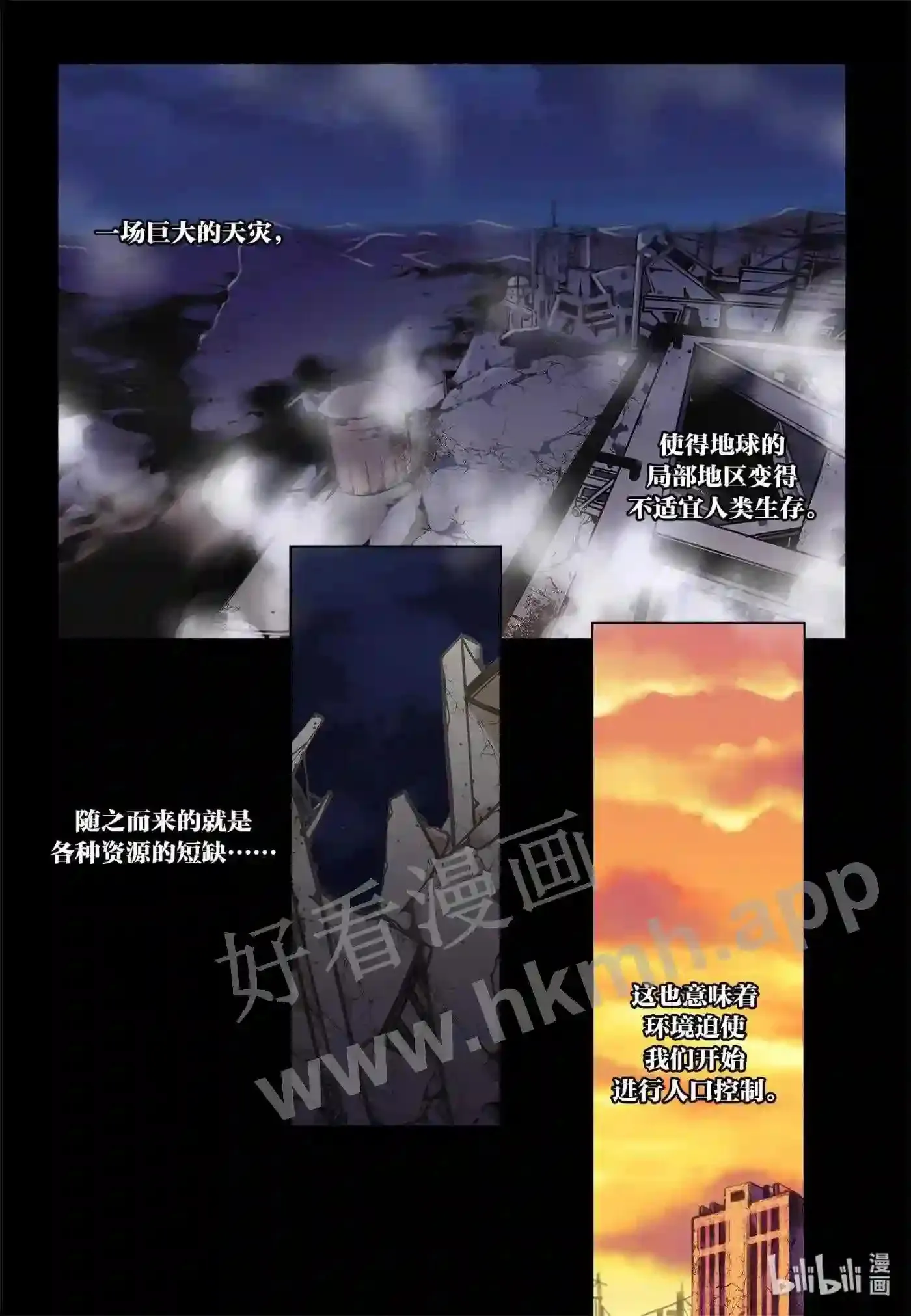 2 第二话3