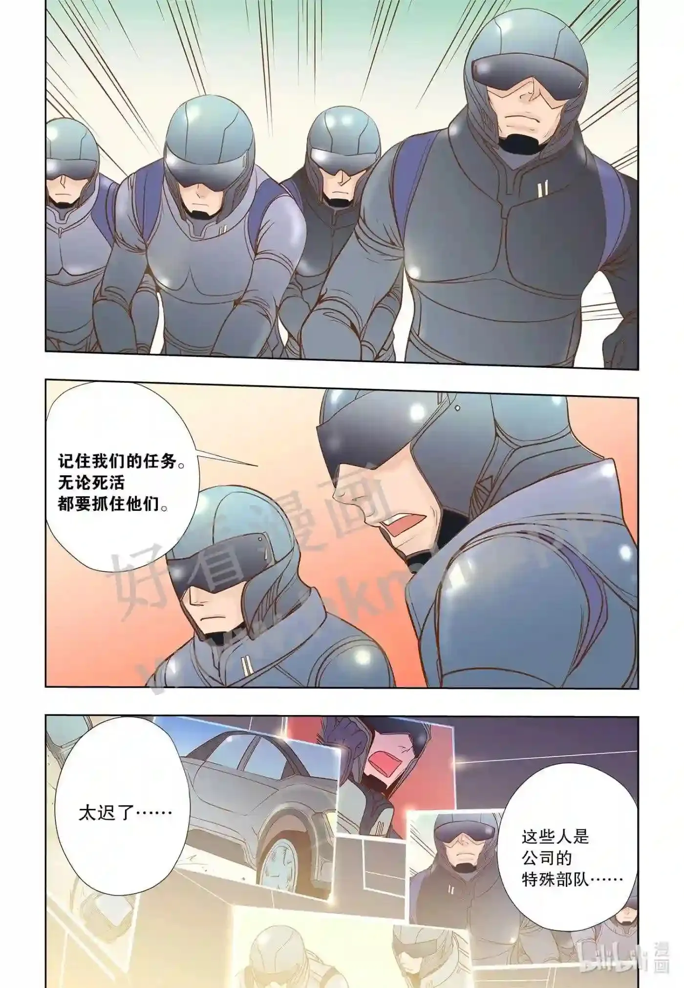 19 第十九话3