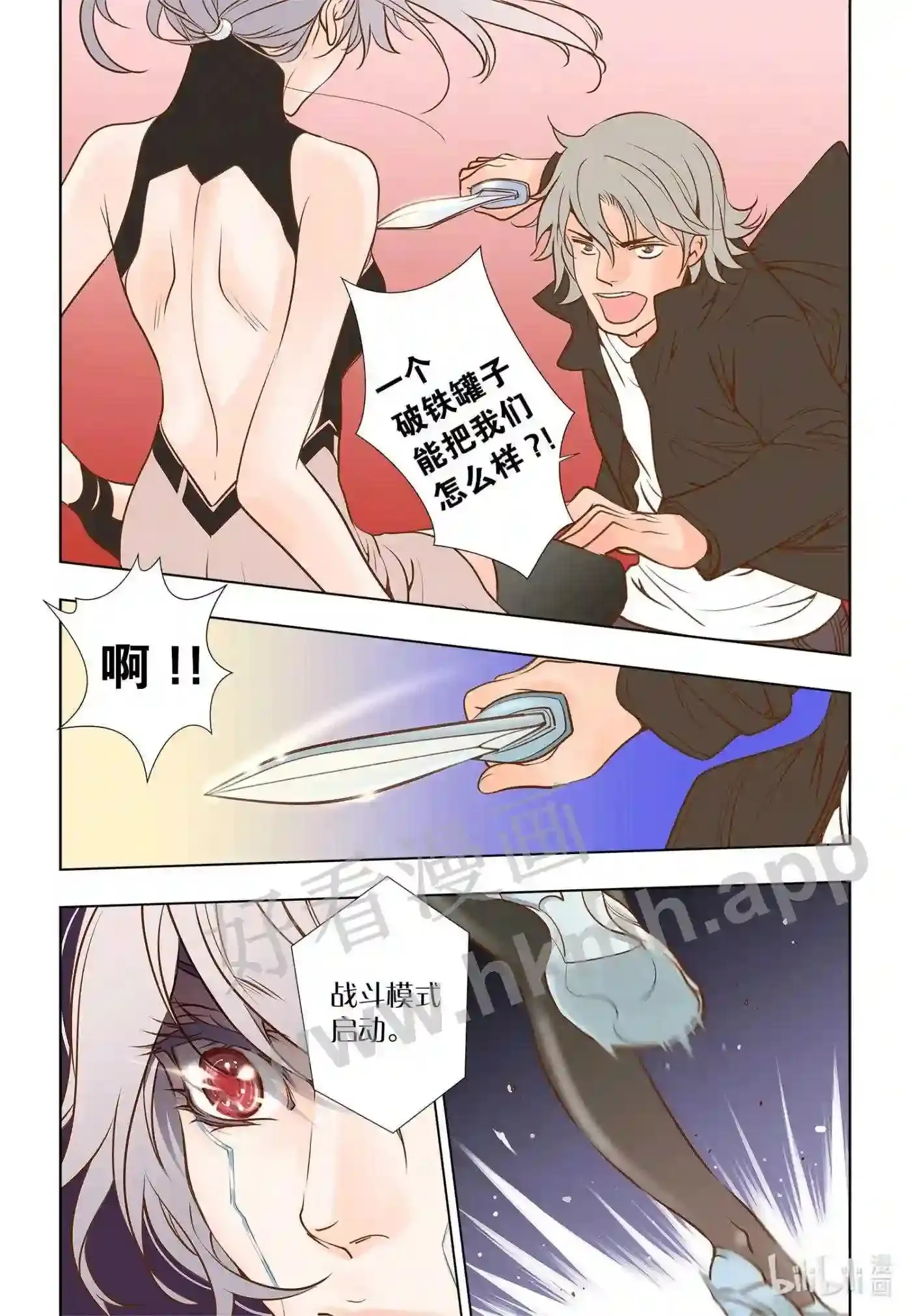 16 第十六话2