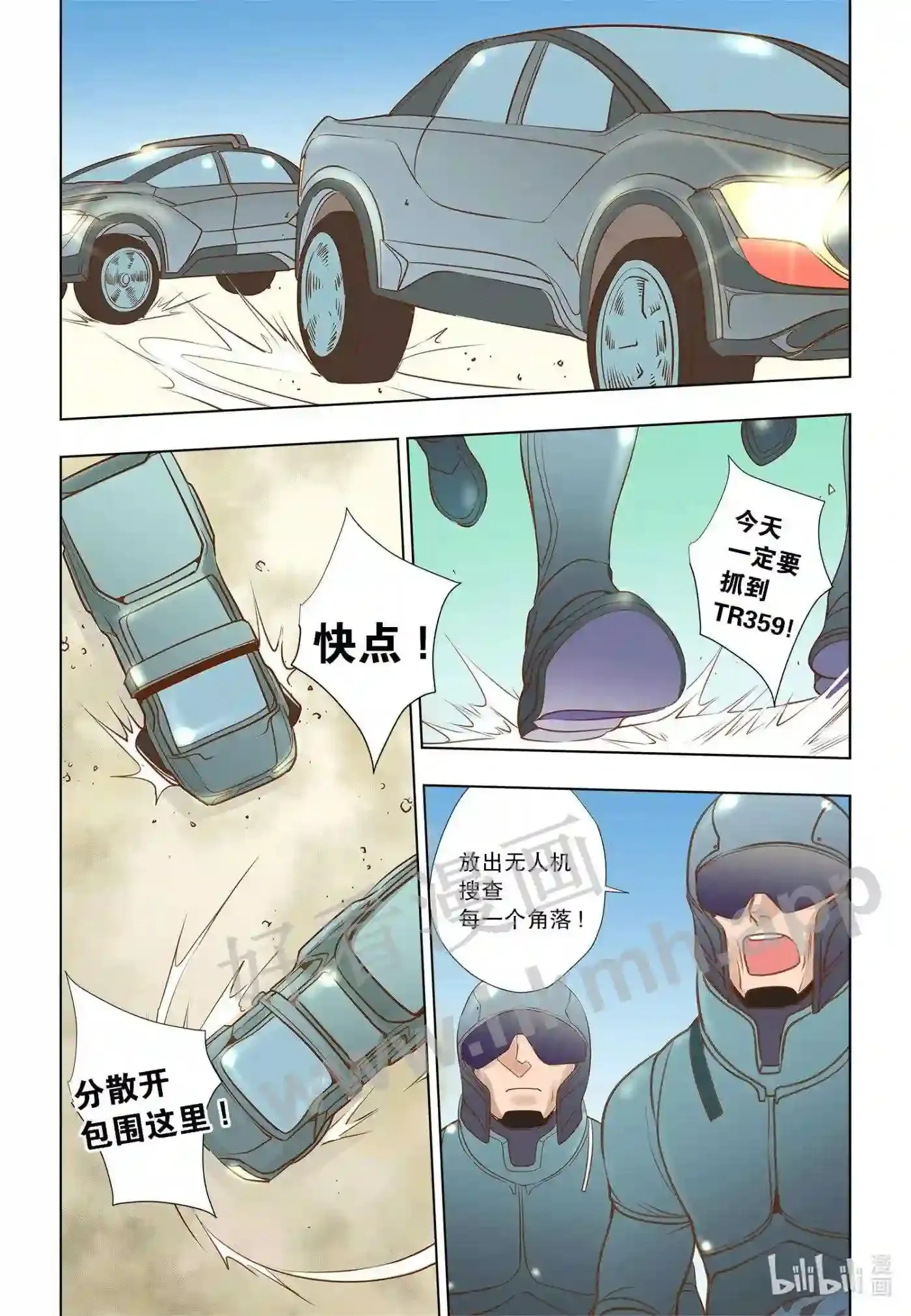19 第十九话2