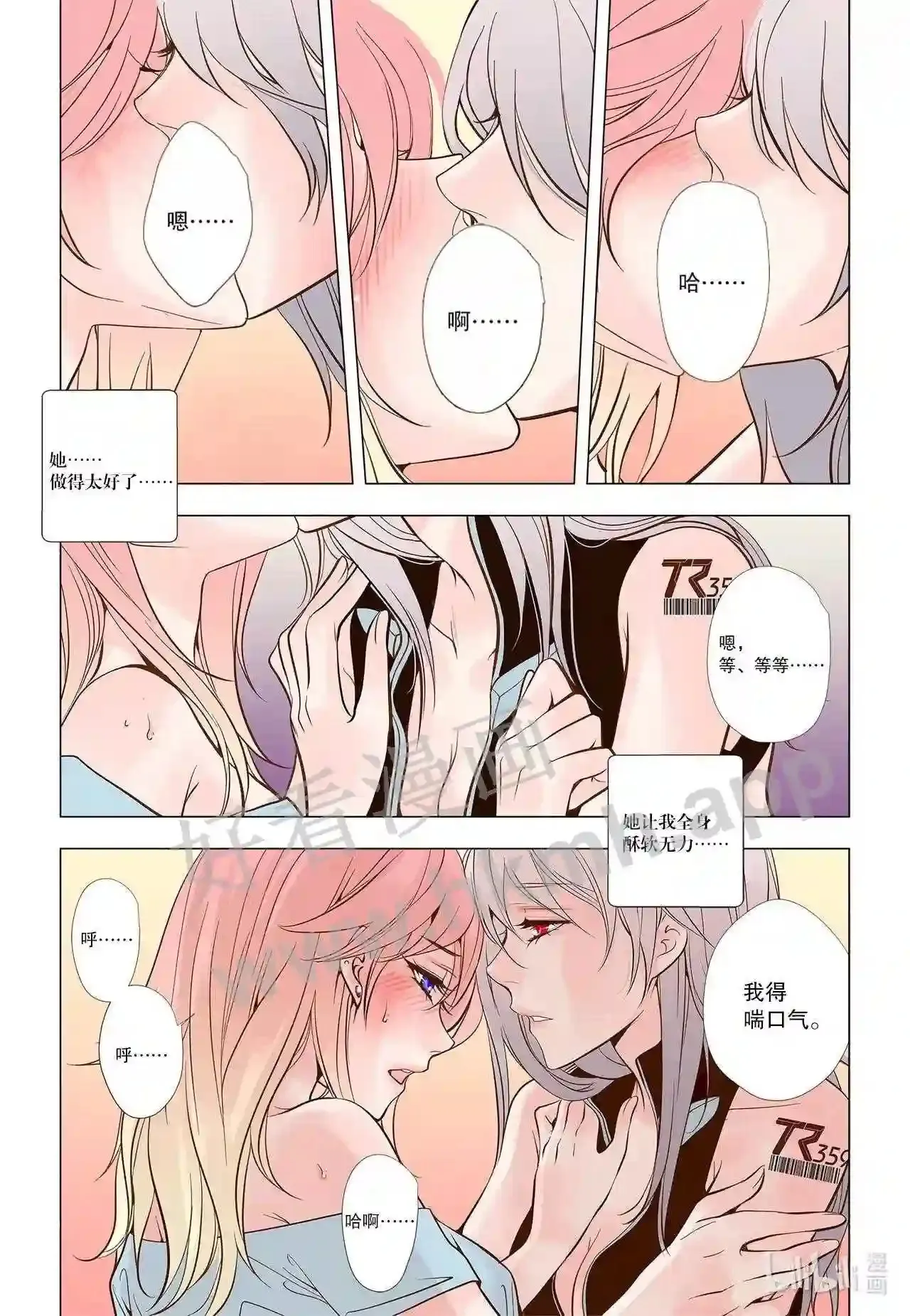 44 第四十四话4