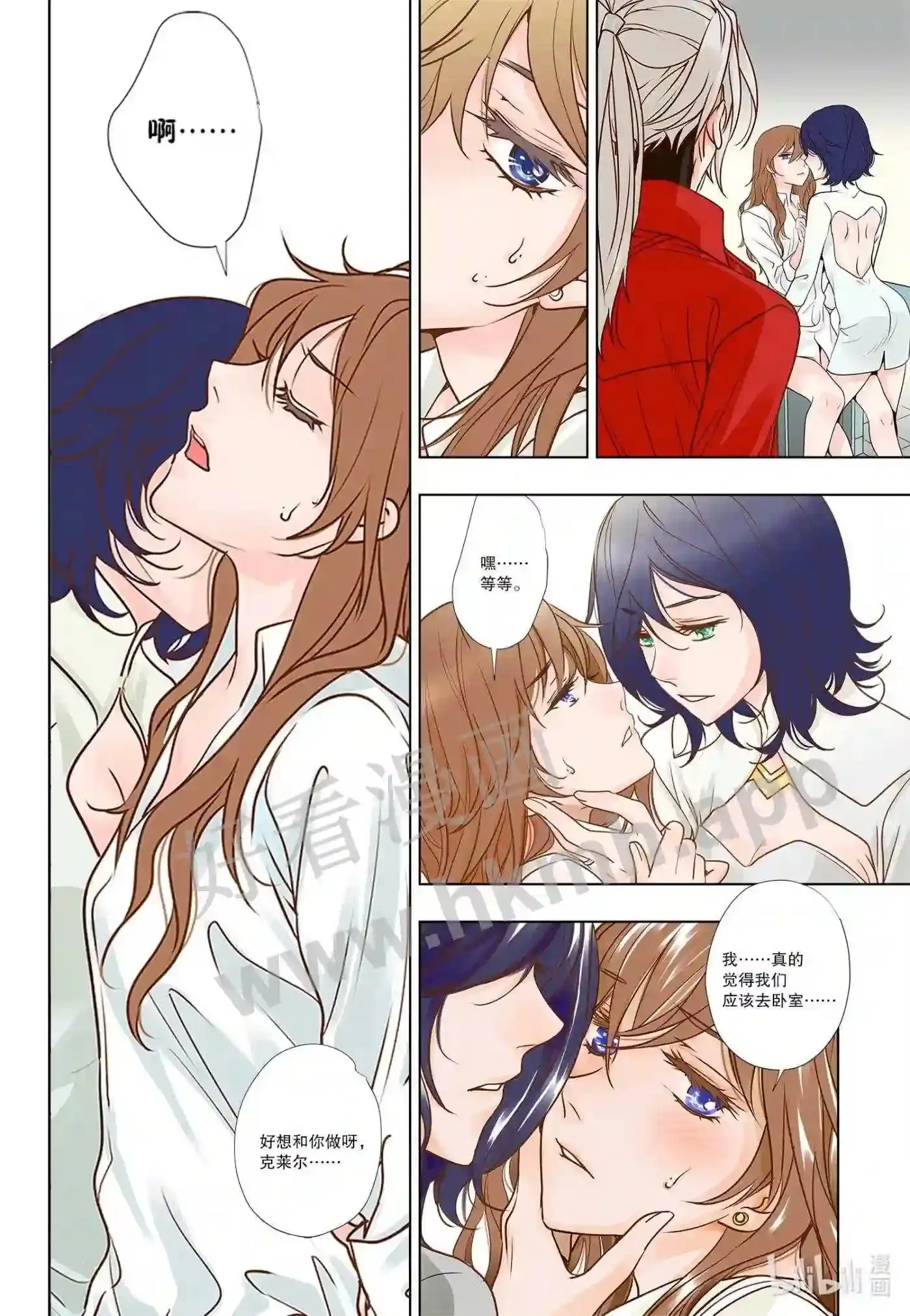 灵魂漂流者漫画,4 第四话5图