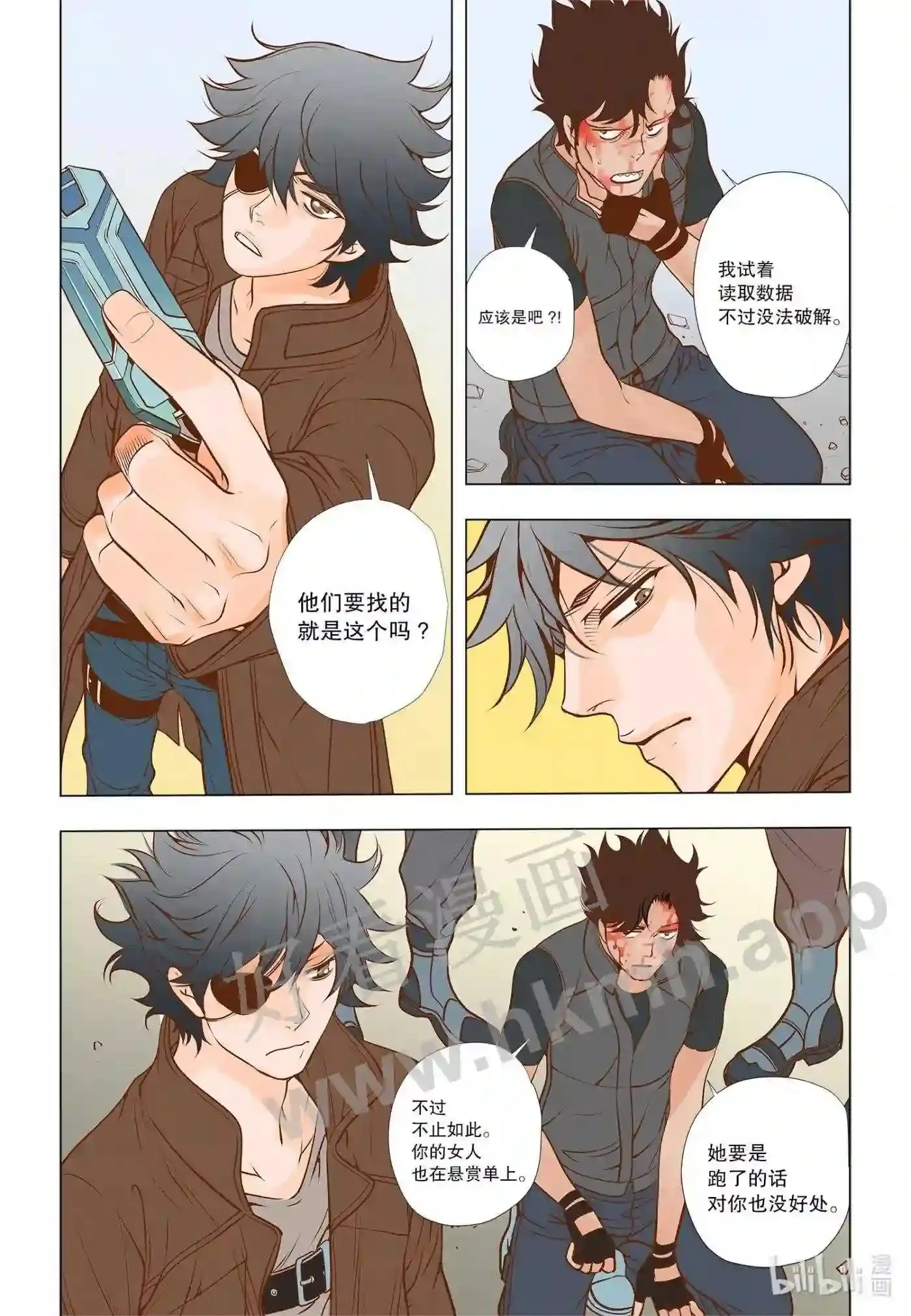 灵魂提取器漫画,35 第三十五话3图