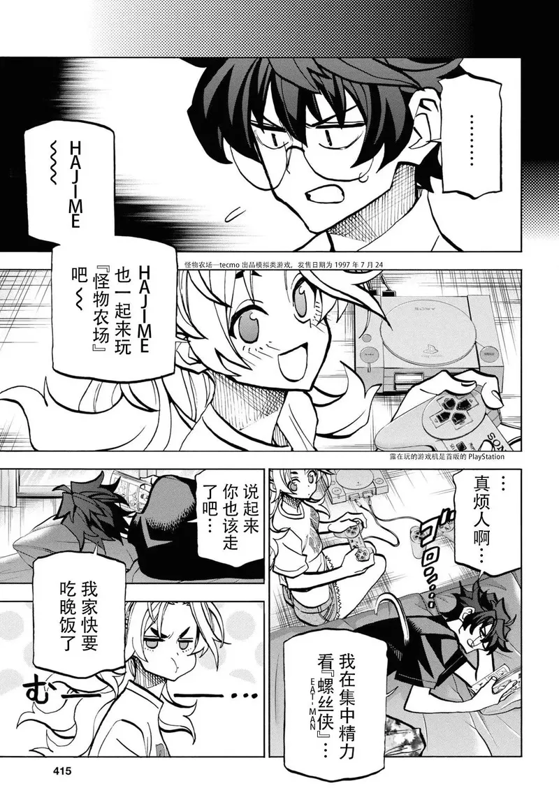 第35话3