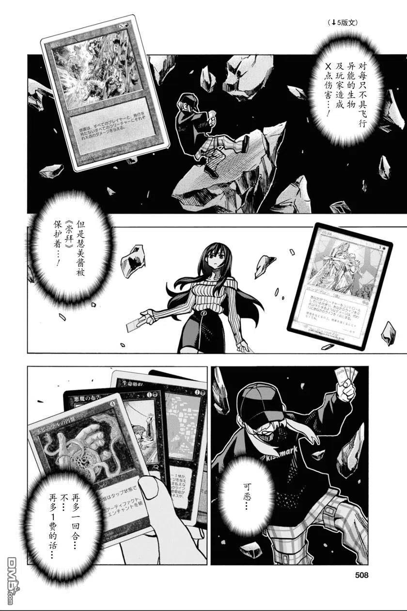 第21话2