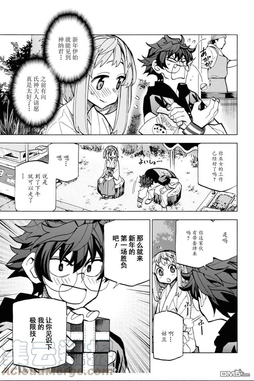 第17话4