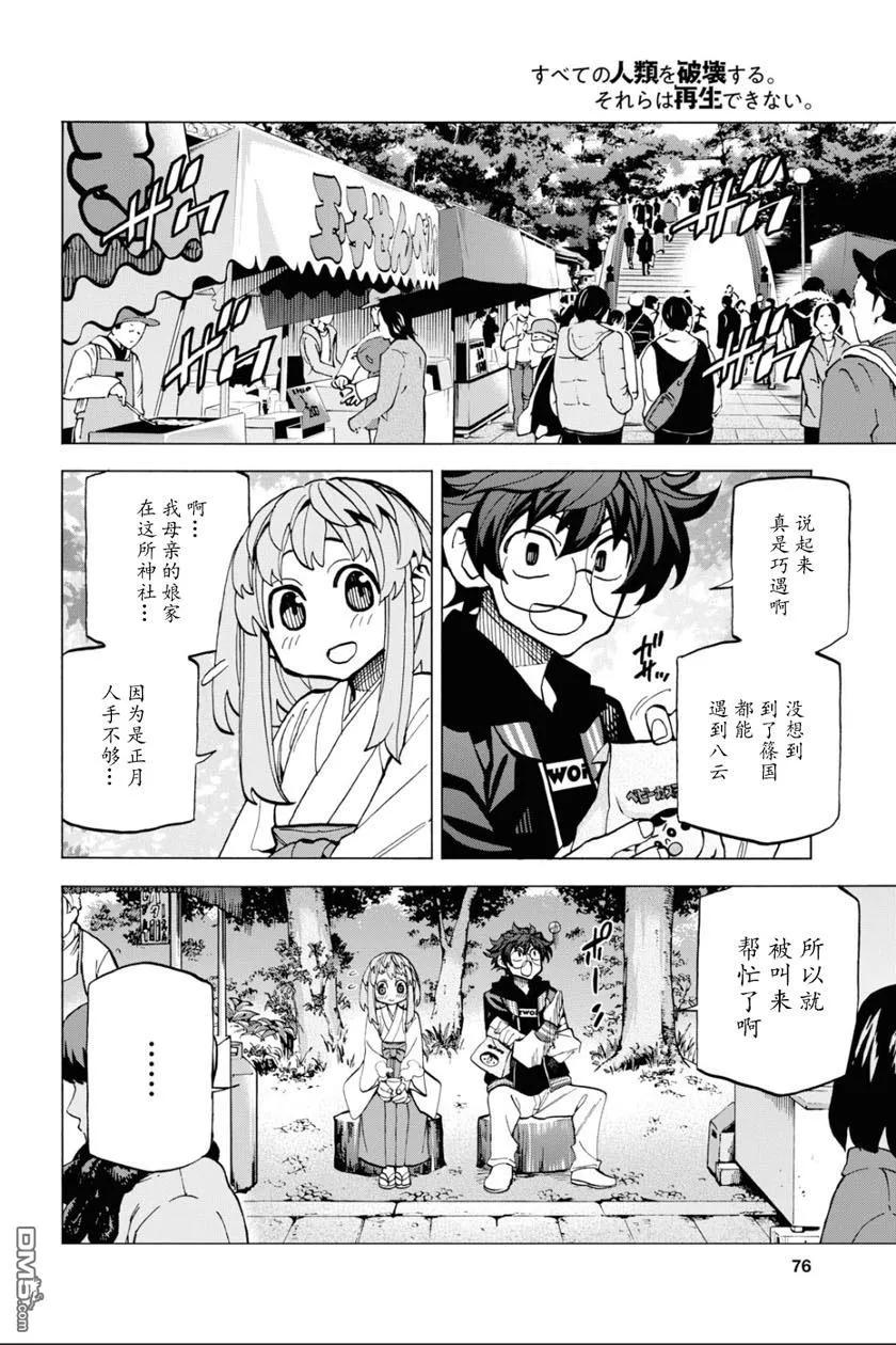 第17话3