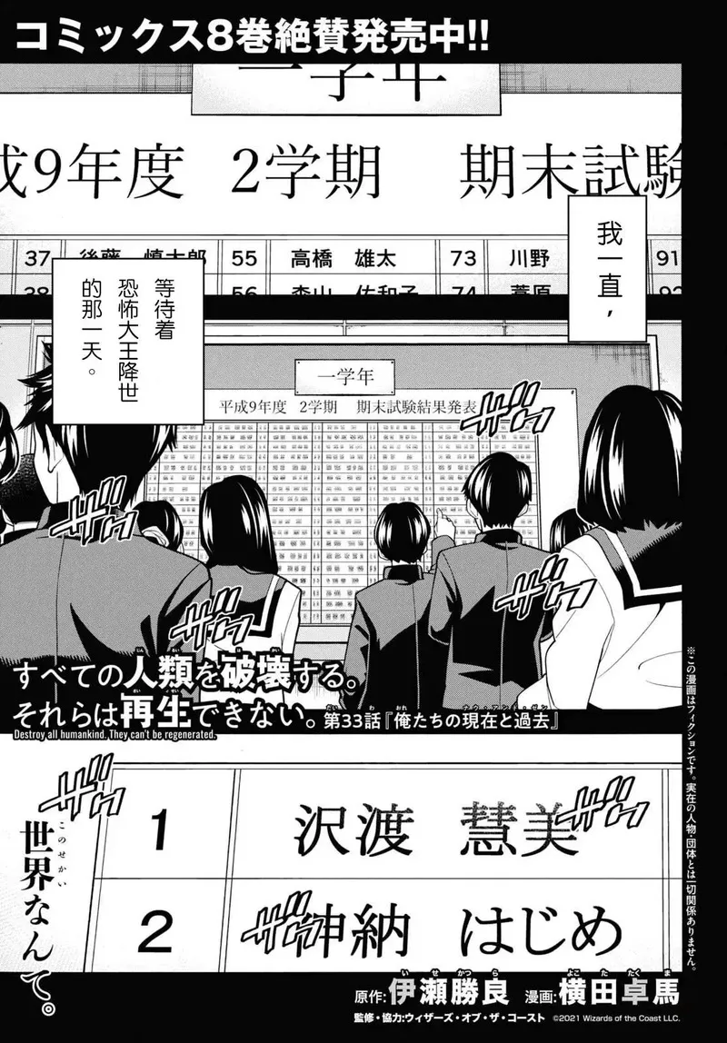第33话1