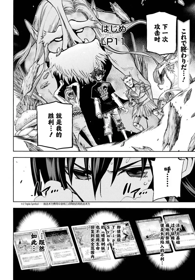 第34话下1