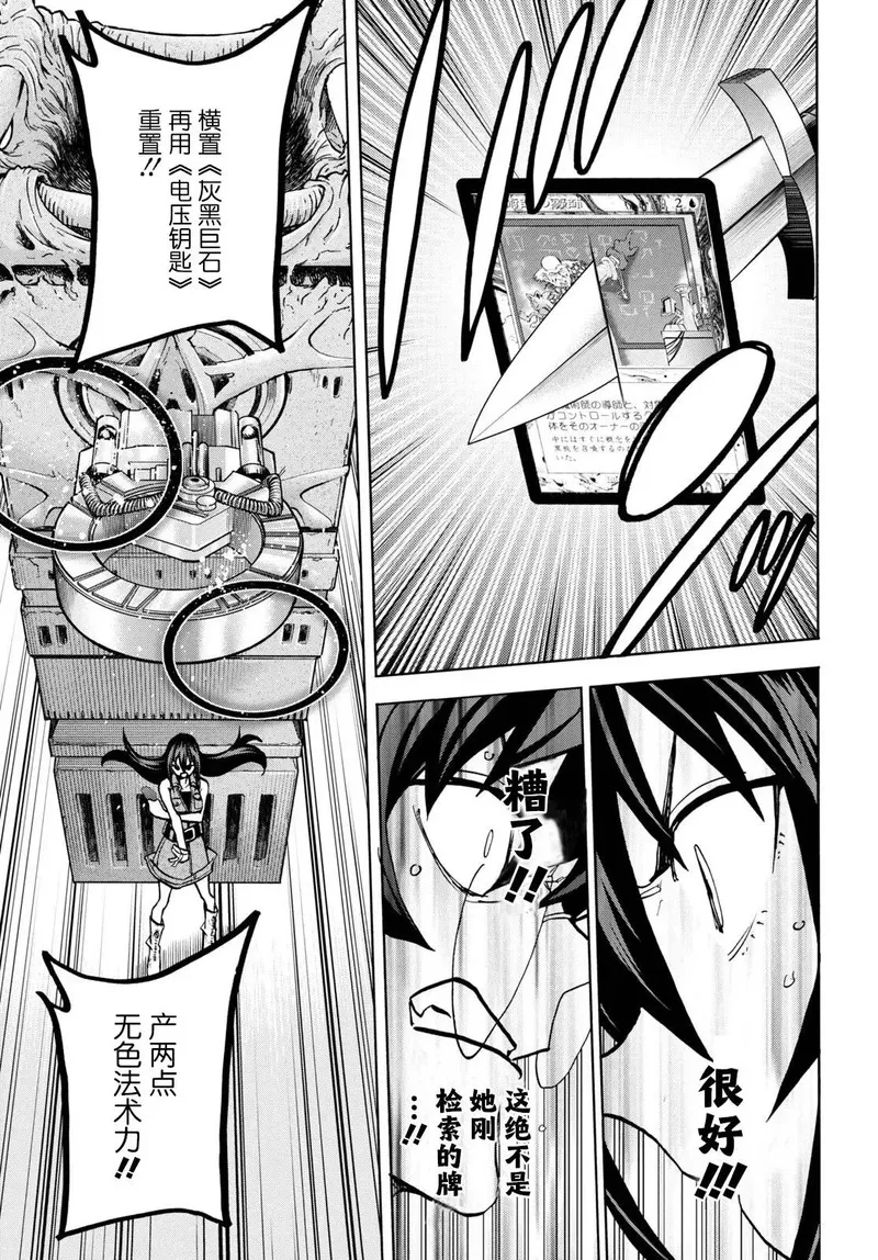 第34话下4