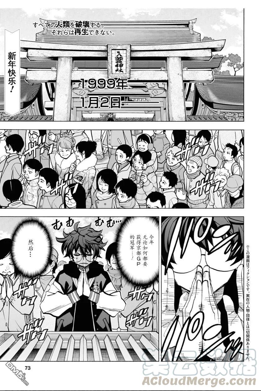 第17话0