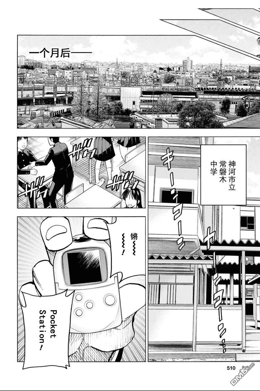 第21话4
