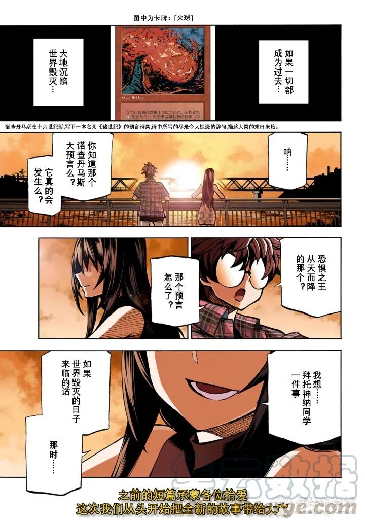 第1话0