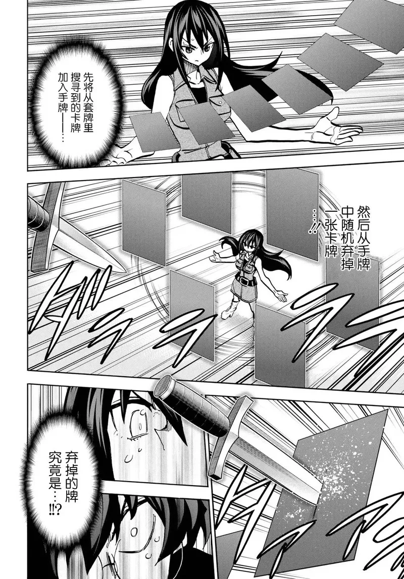 第34话下3