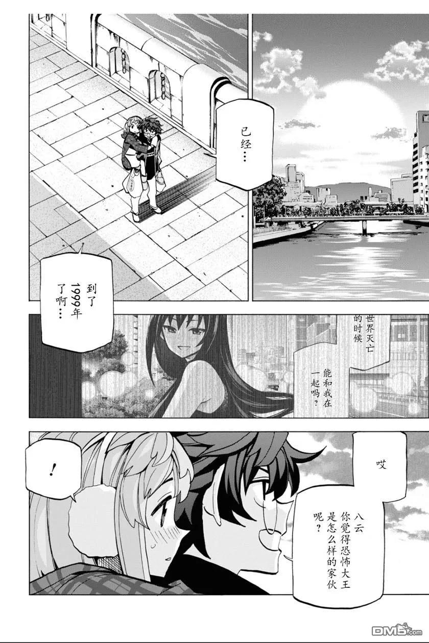 第17话3
