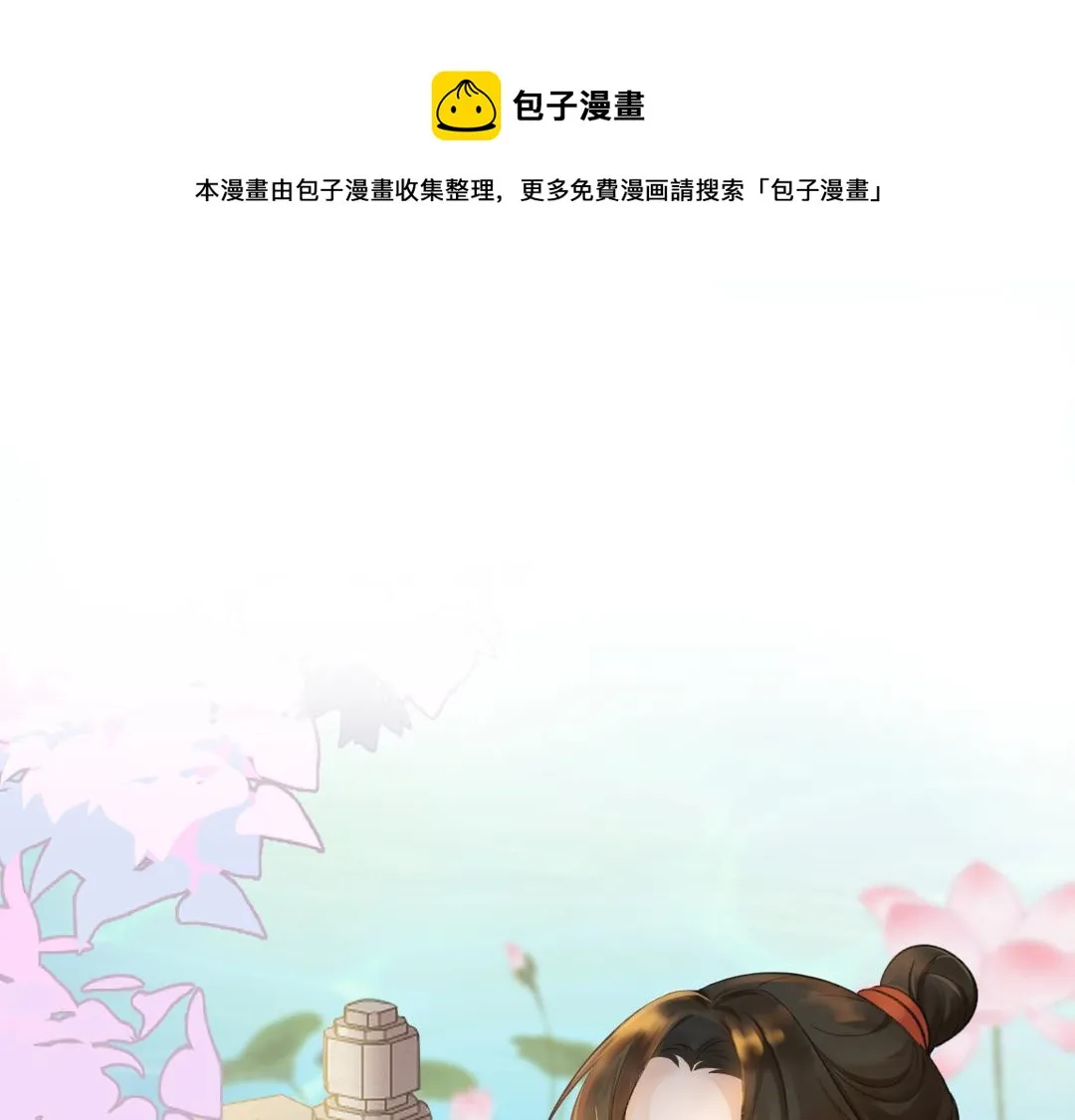 月老的红缘漫画,这个小孩..是蛇王？1图