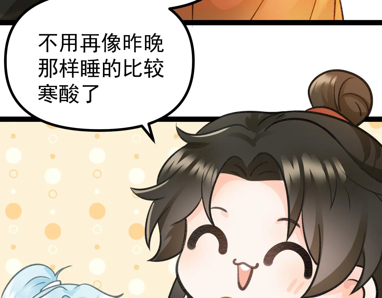 月老的红缘漫画,是谁告状？2图