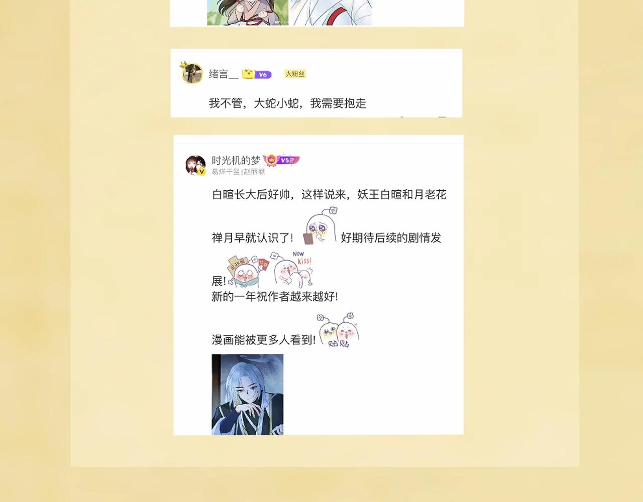 月老的红缘漫画,获奖名单4图