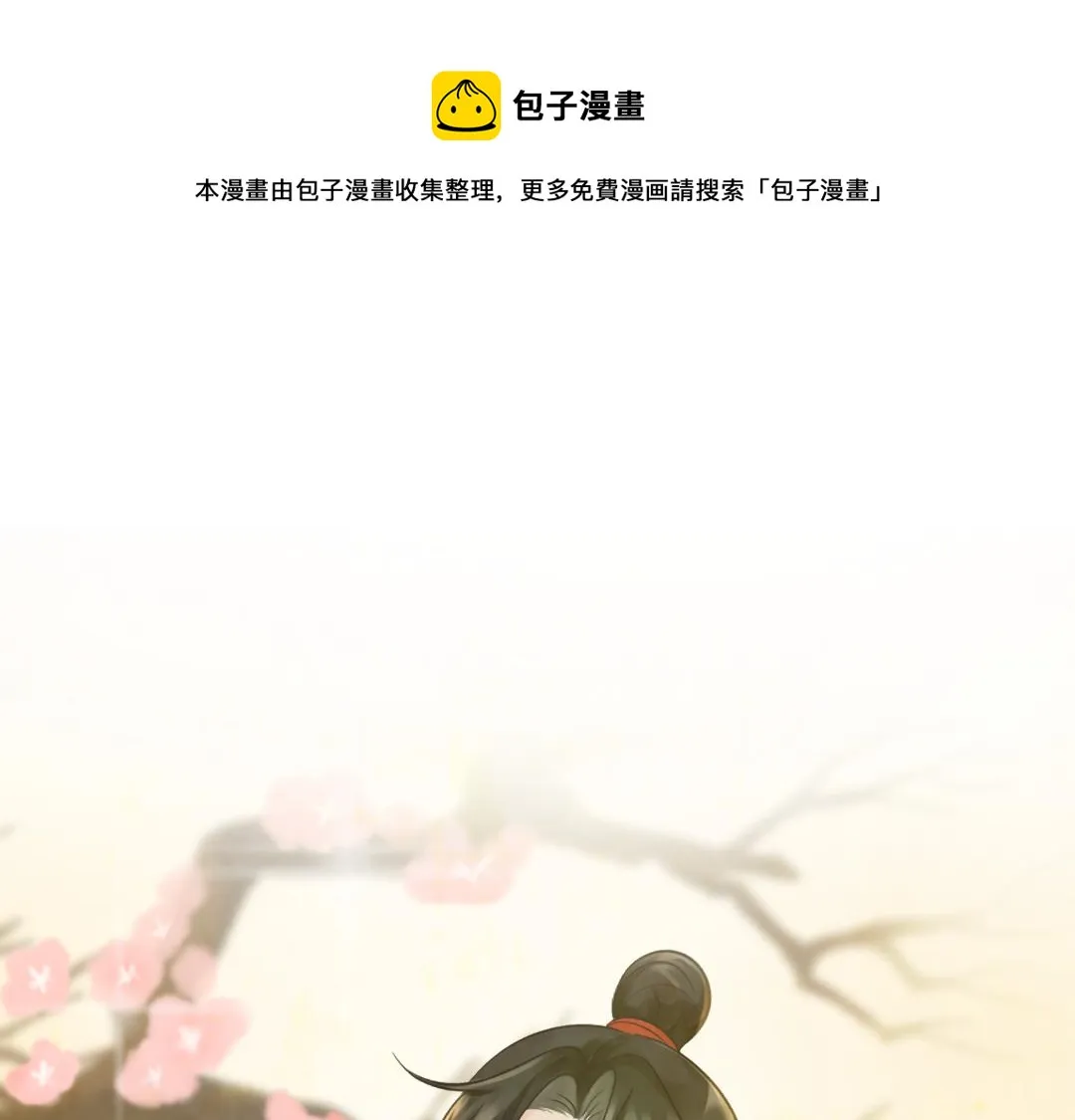 月老的姻缘红线漫画,坏了？！1图