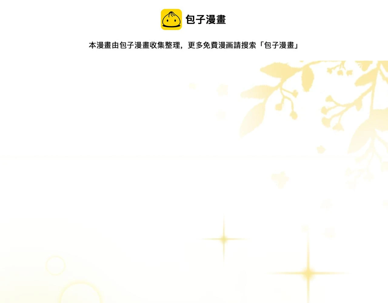 月老的红缘漫画,小番外2图