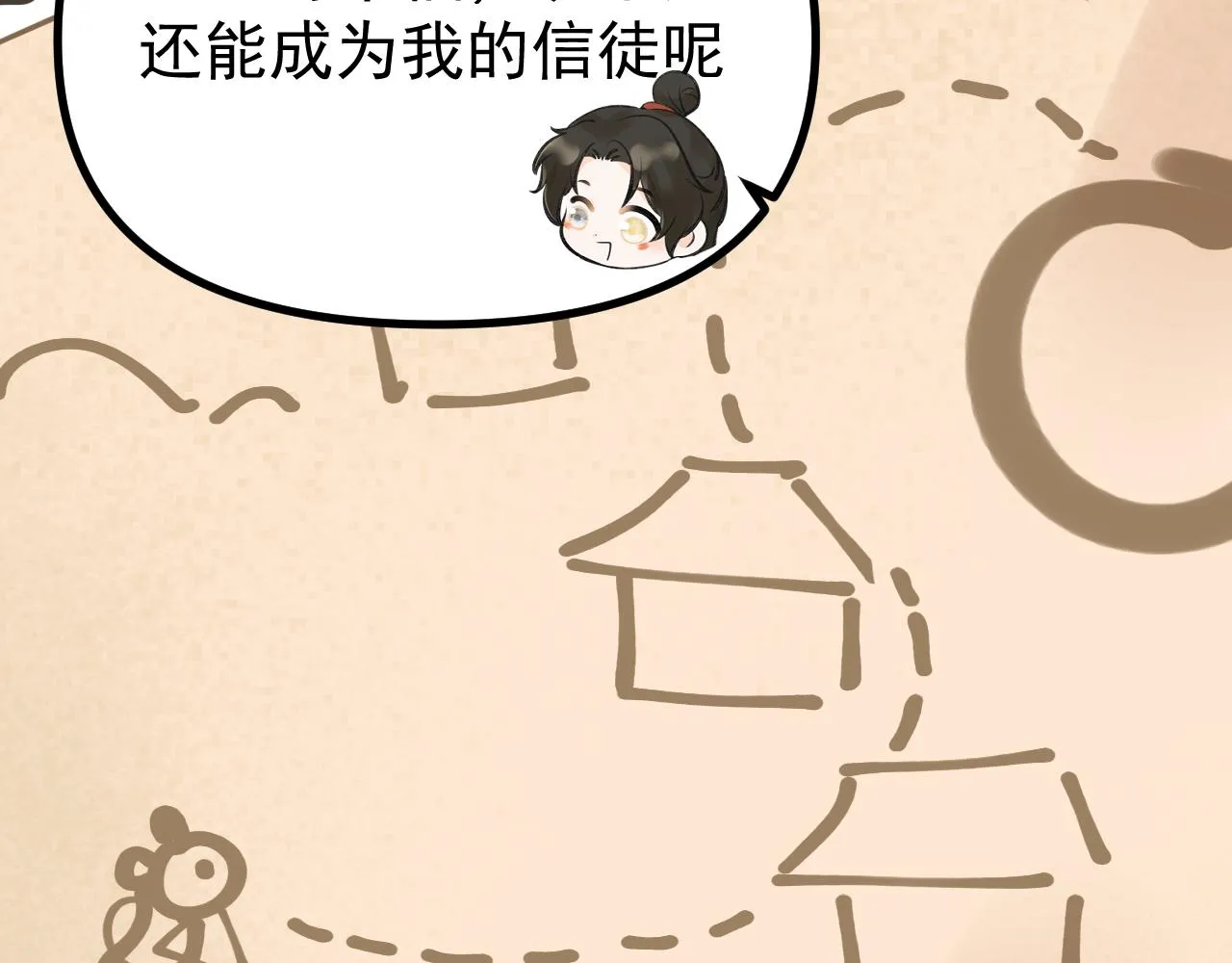 月老的红缘漫画,是谁告状？5图