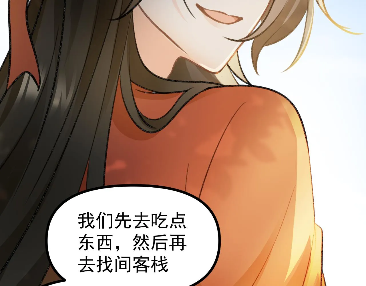 月老的红缘漫画,是谁告状？1图