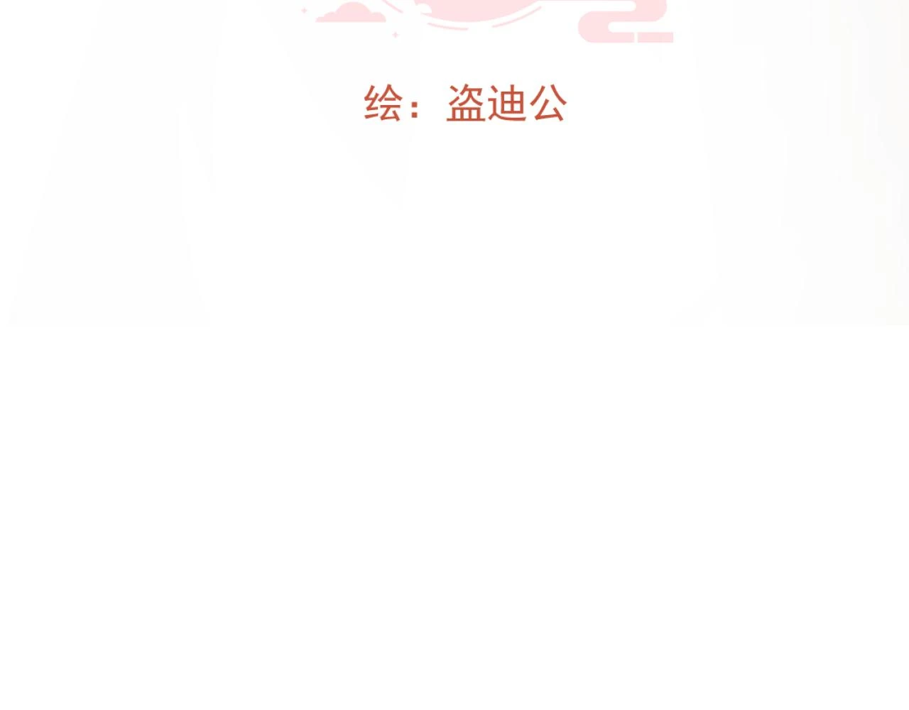 月老的姻缘红线漫画,不作数5图
