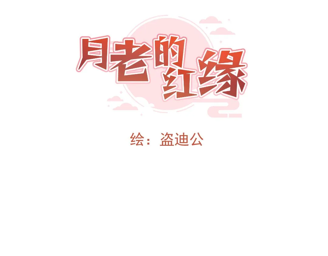 对象是妖怪？4