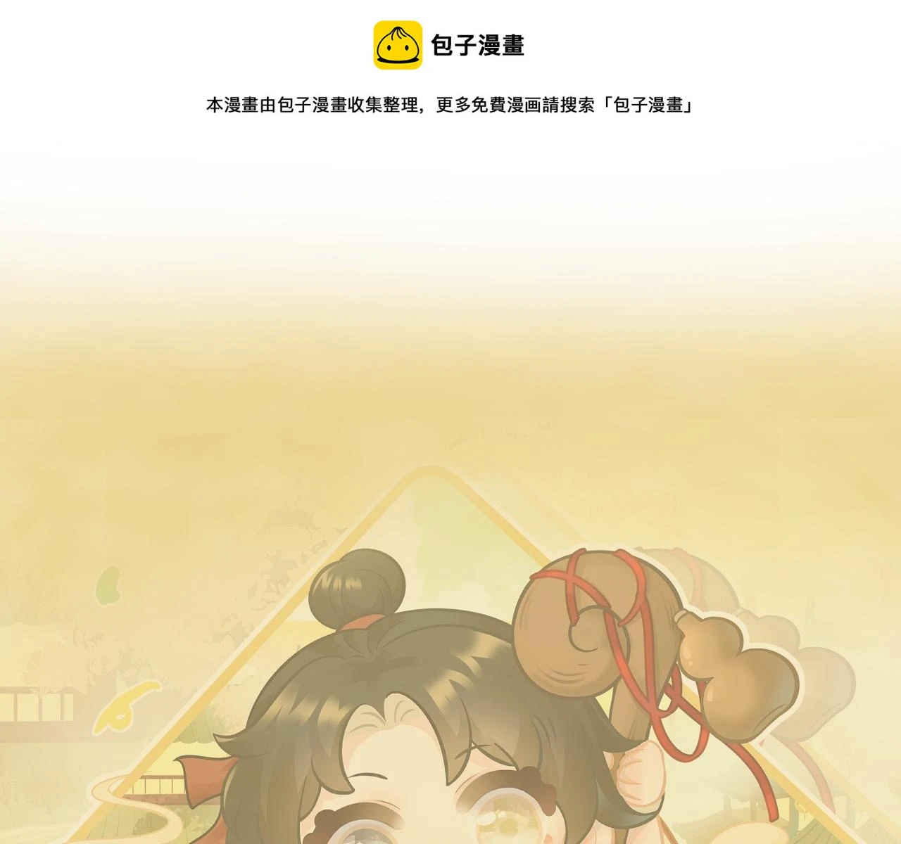 月老的红缘漫画,获奖名单1图