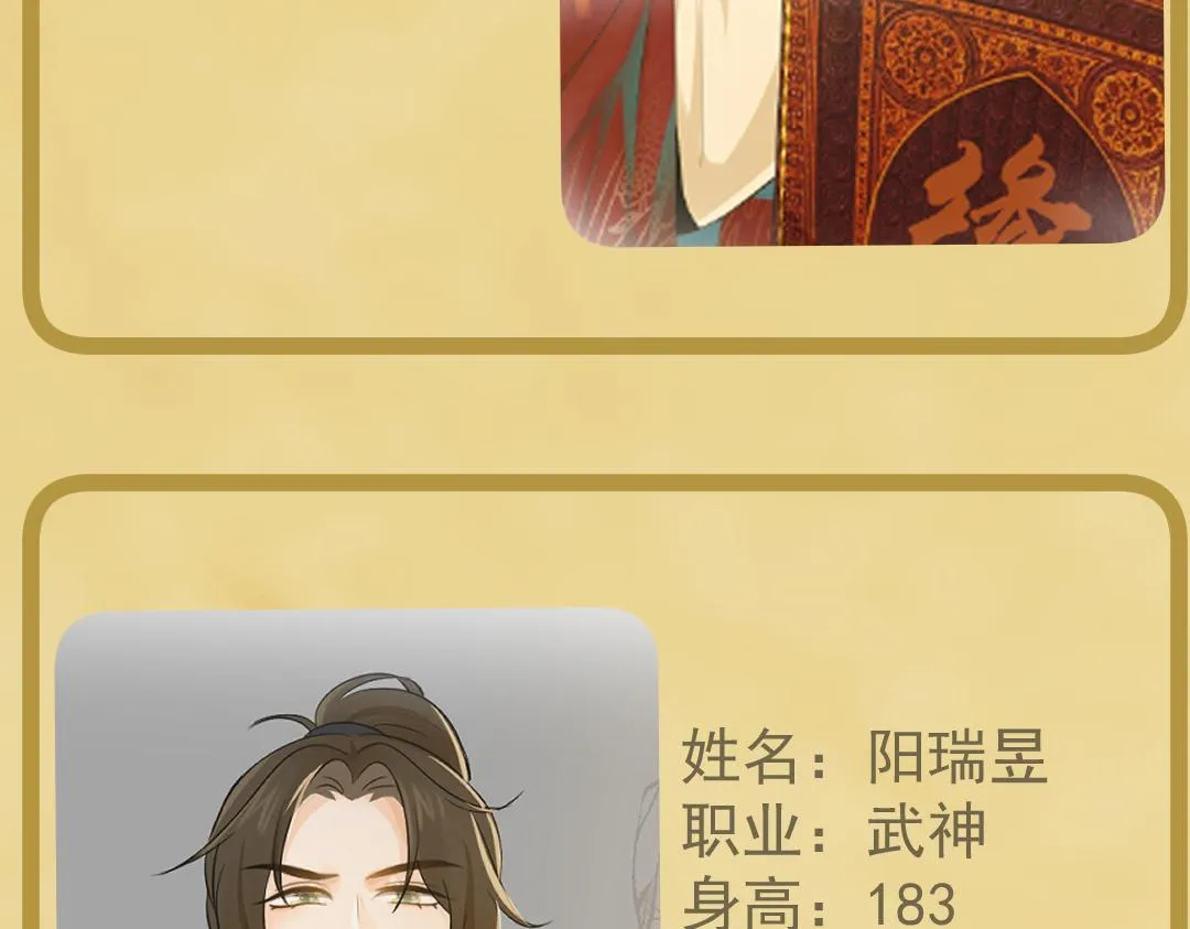 月老的红缘漫画,人物介绍3图