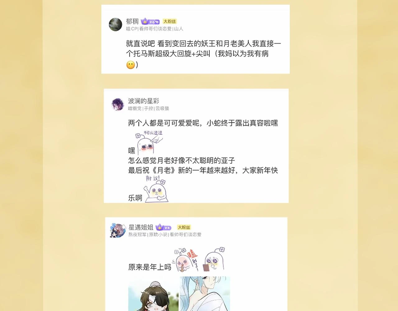月老的红缘漫画,获奖名单3图