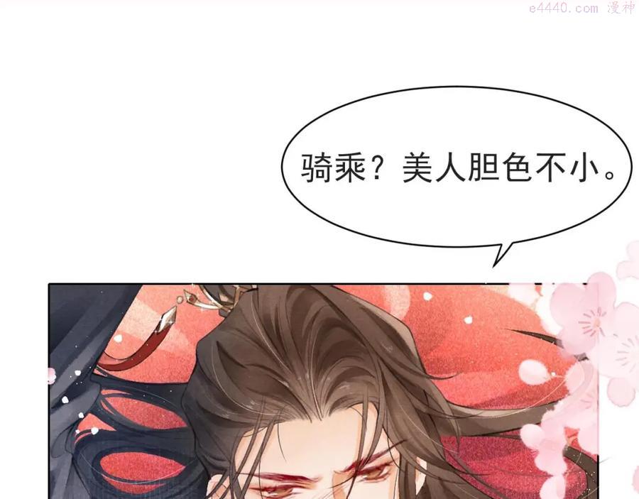 第2话 只有我能救你3