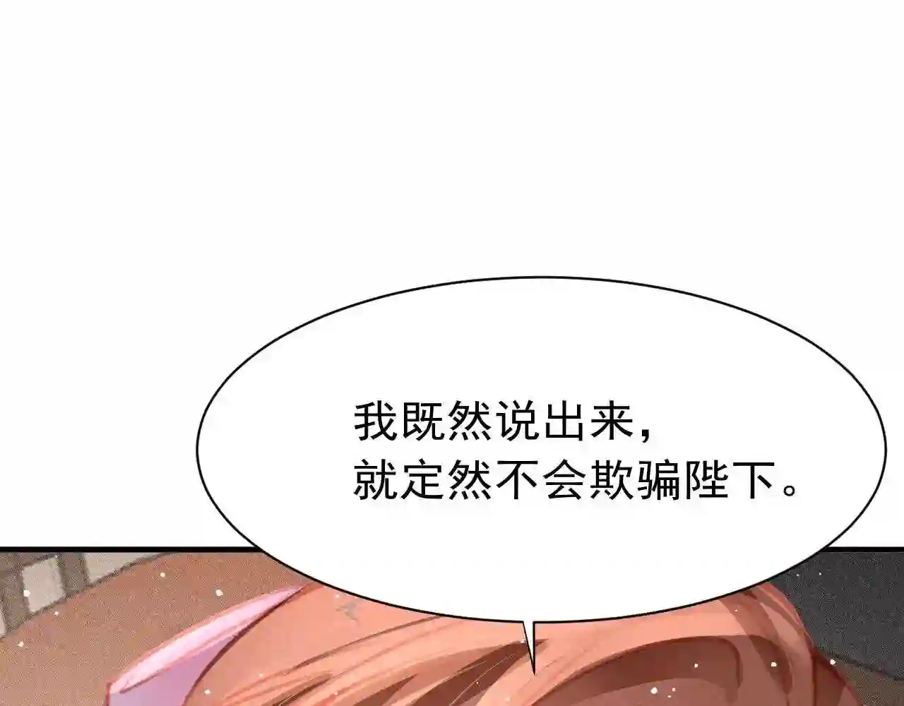 第30话 孤做得如何?3
