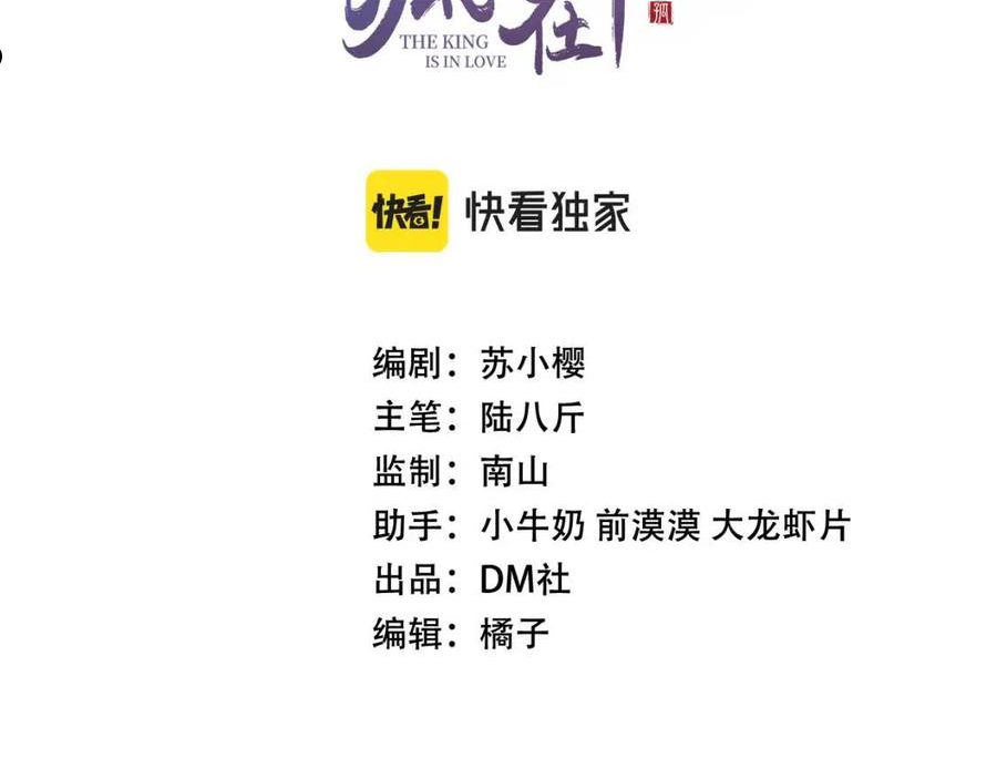 第27话 苏开霁的告白2
