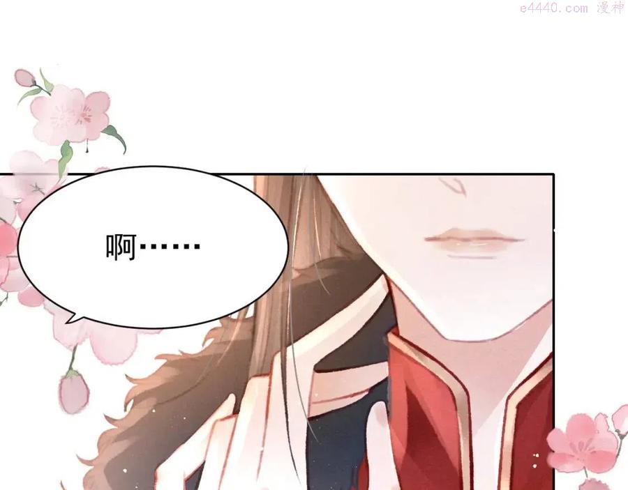 孤王在下的原著小说漫画,14话 陛下也喜欢男人4图