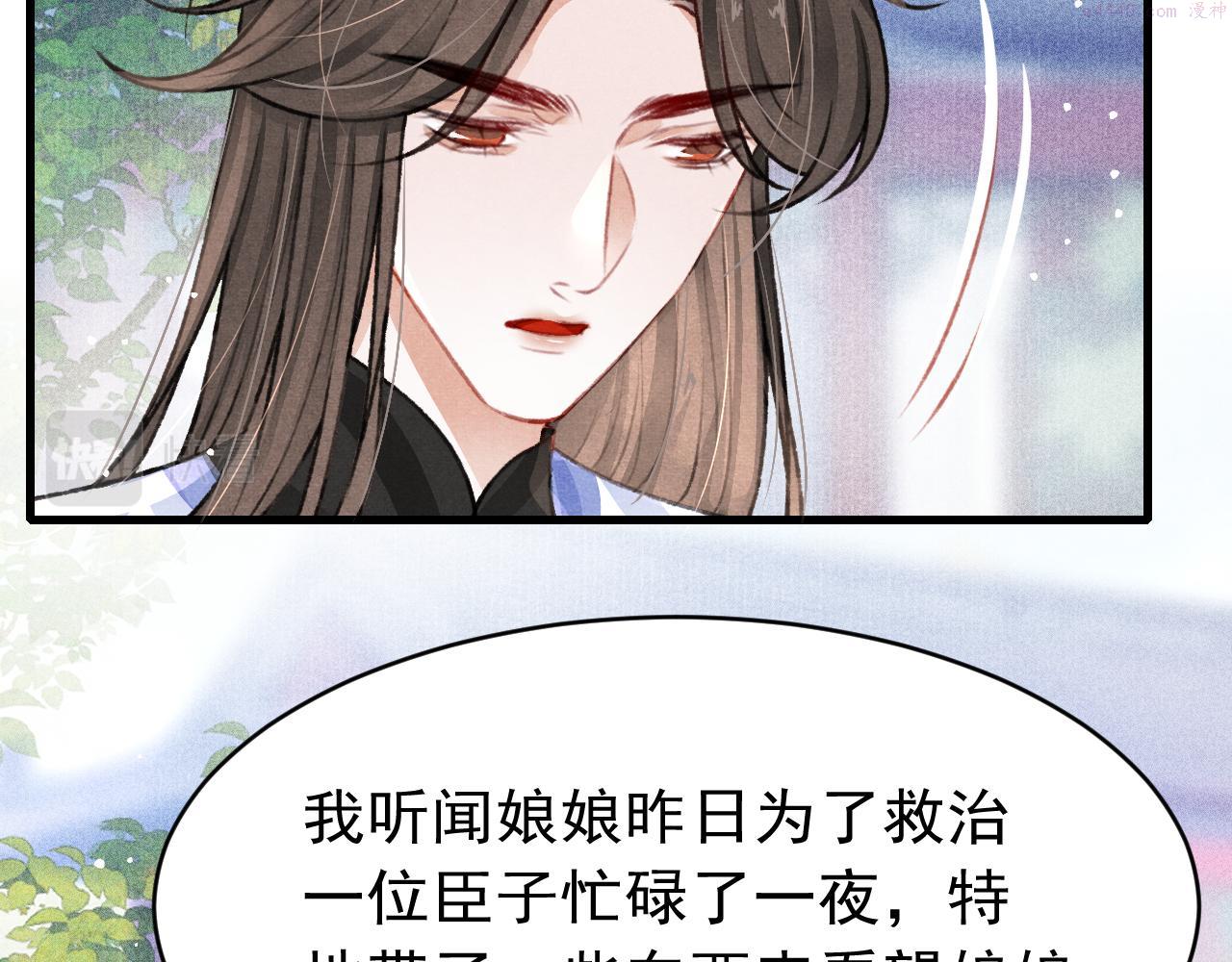 孤王在下的原著小说漫画,第52话 不知者无罪5图