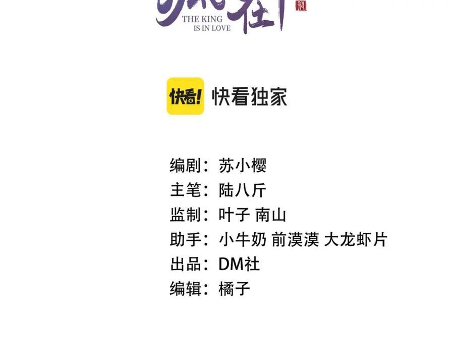 第76话 三头对案2