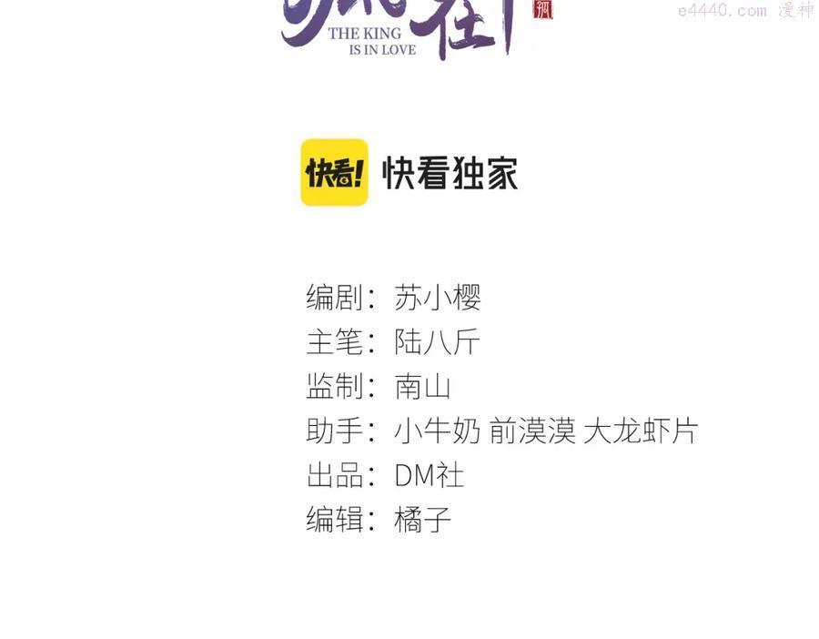 第2话 只有我能救你2