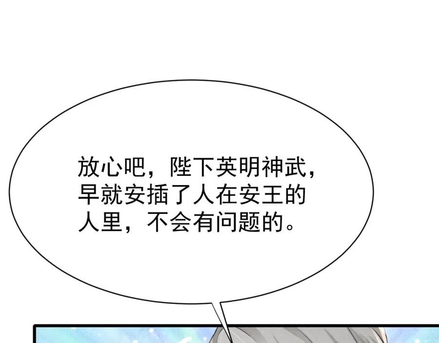 第79话 敢戏弄孤3