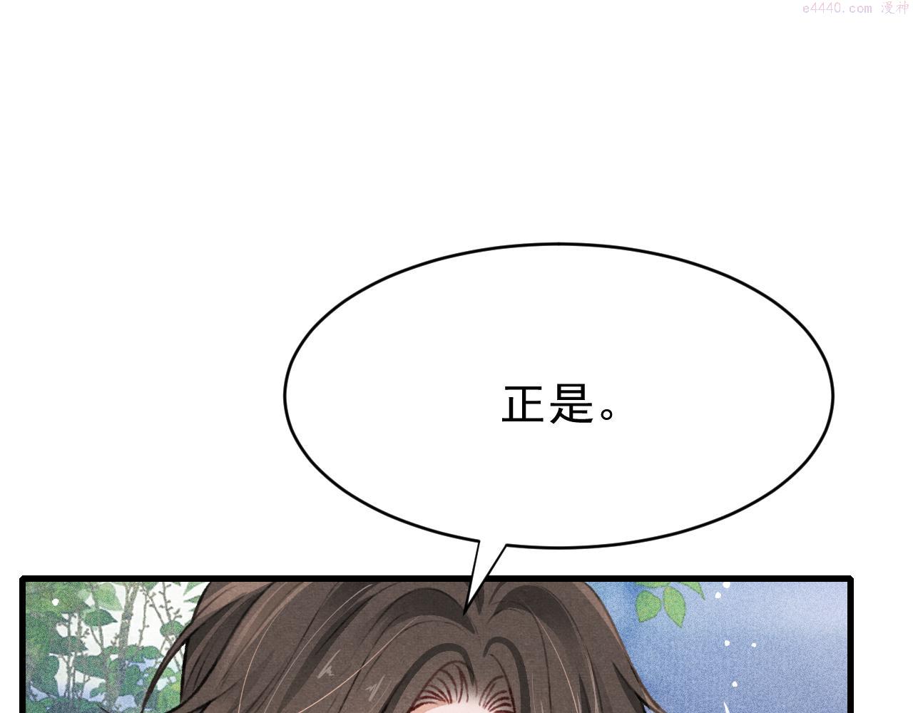 孤王在下的原著小说漫画,第52话 不知者无罪4图