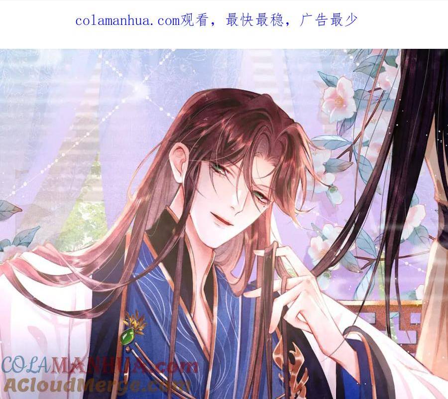 孤王在下的原著小说漫画,第74话 背后指使1图