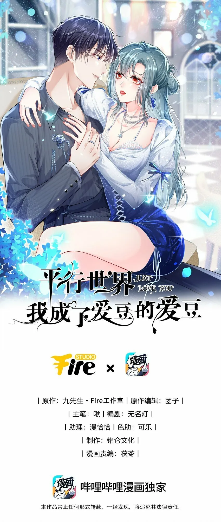 第4话 这就要睡在一起了？0