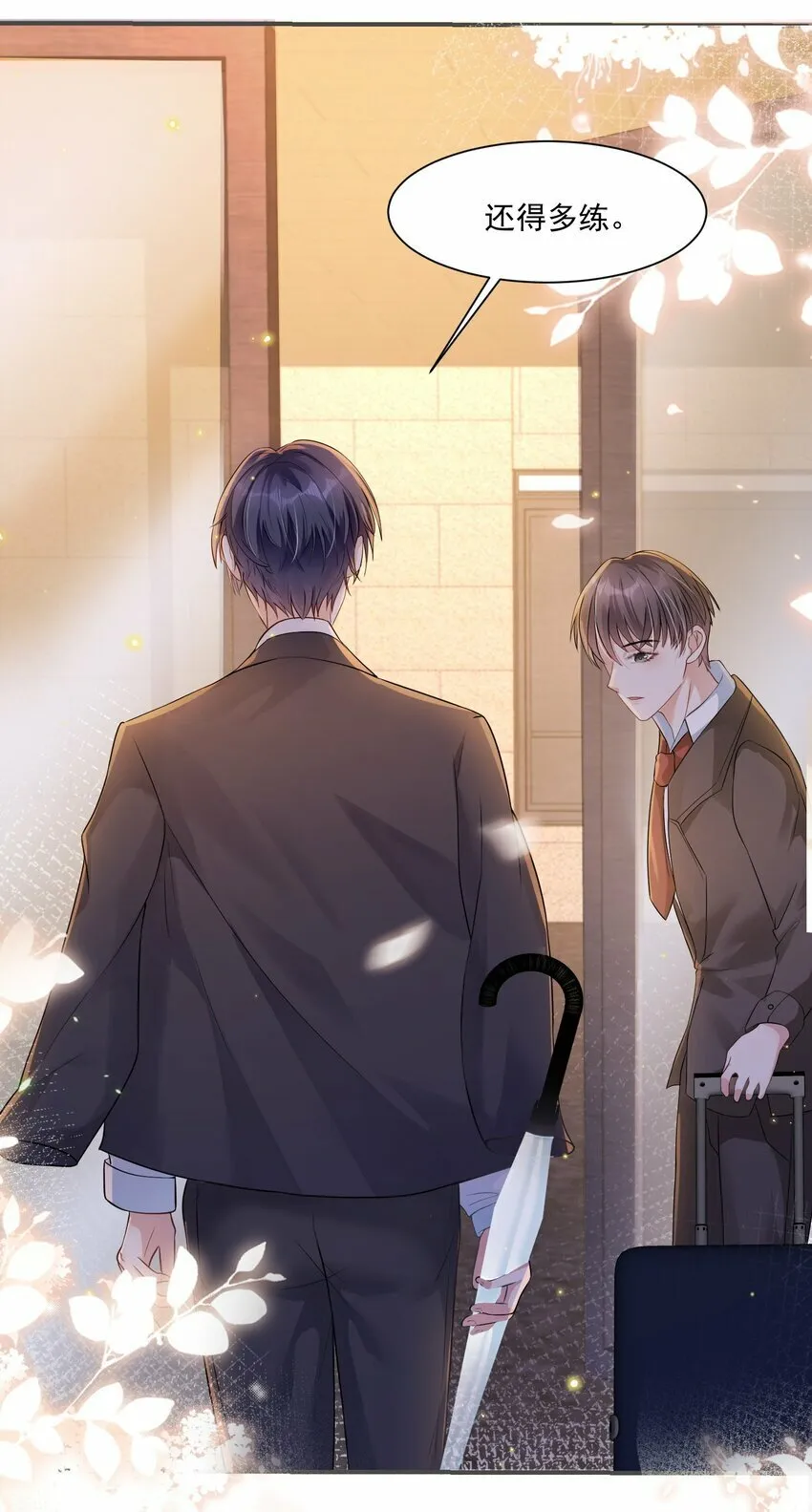 第4话 这就要睡在一起了？3