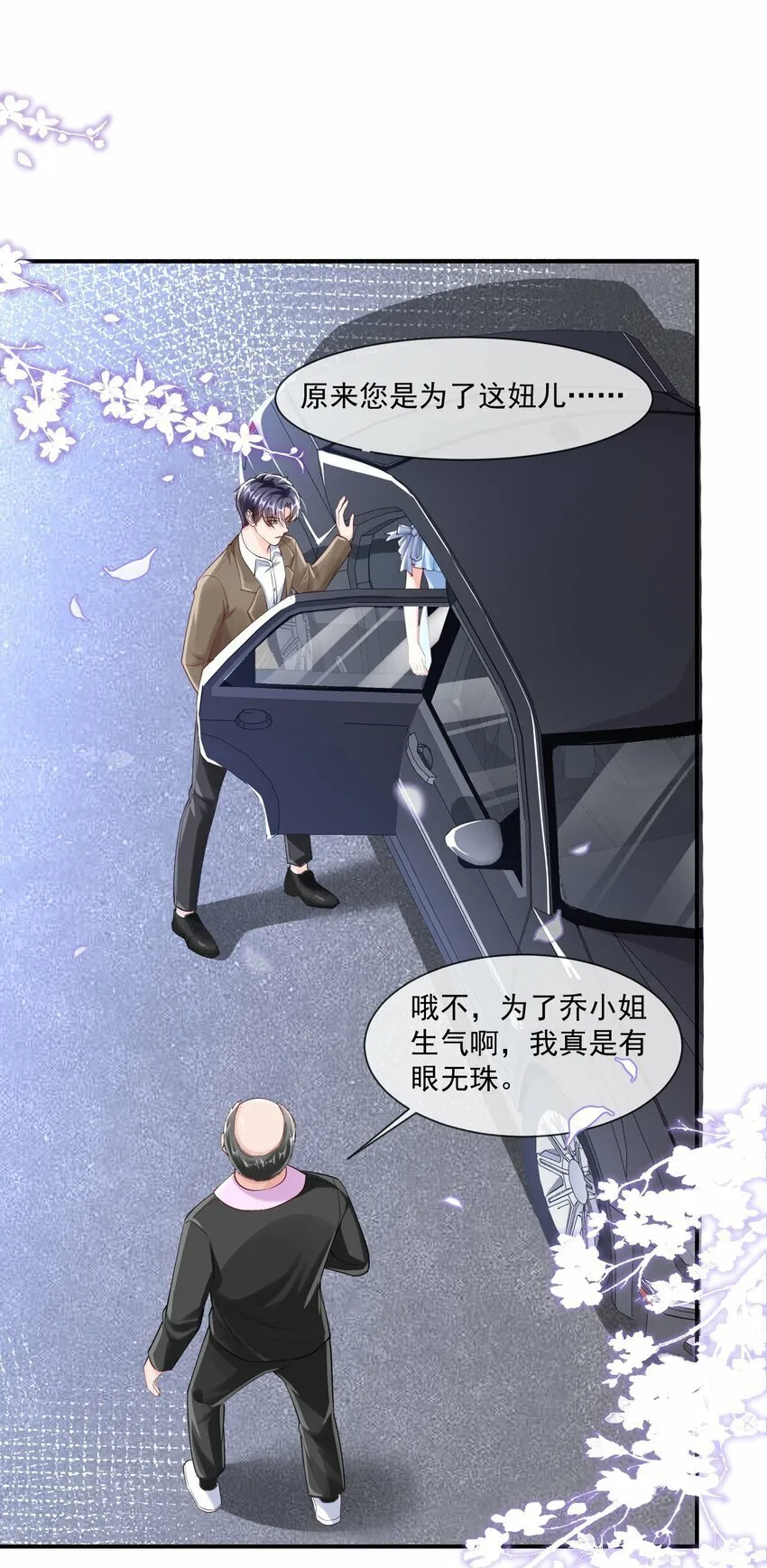 第7话 关系被误会了2