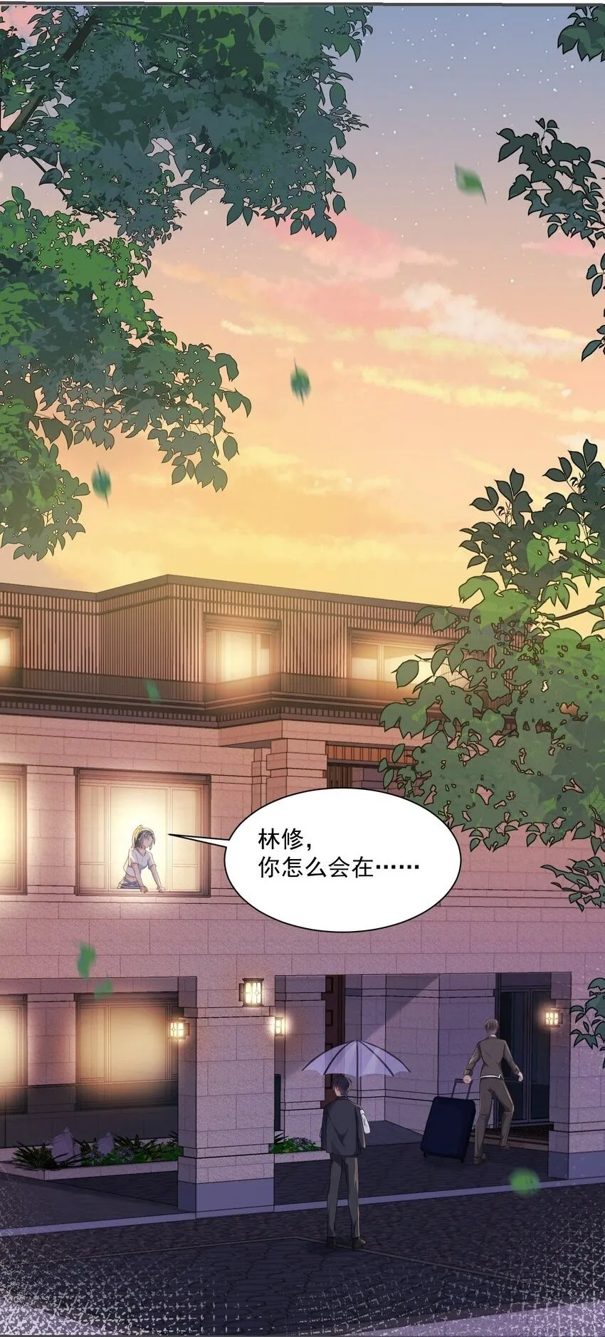 第4话 这就要睡在一起了？1