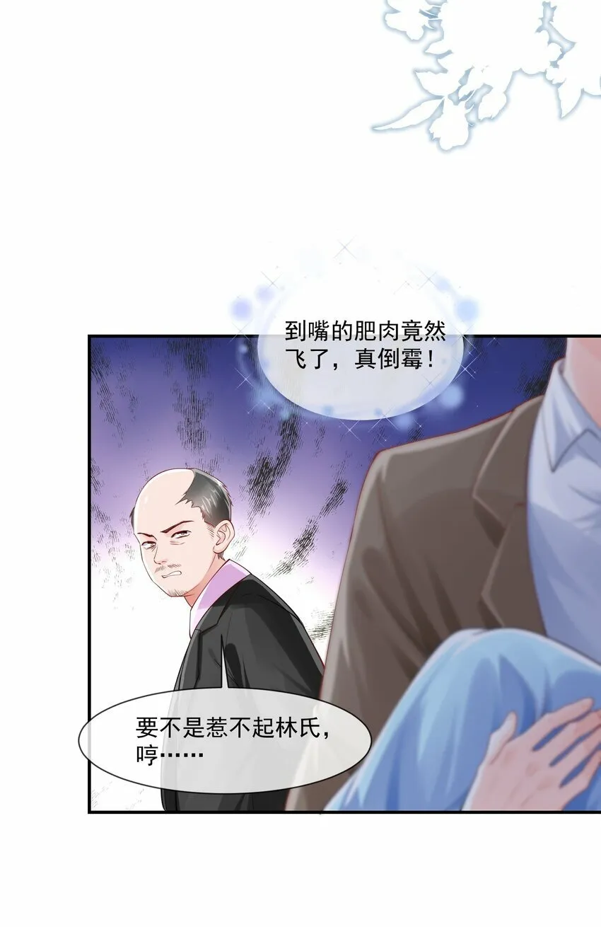 第7话 关系被误会了4
