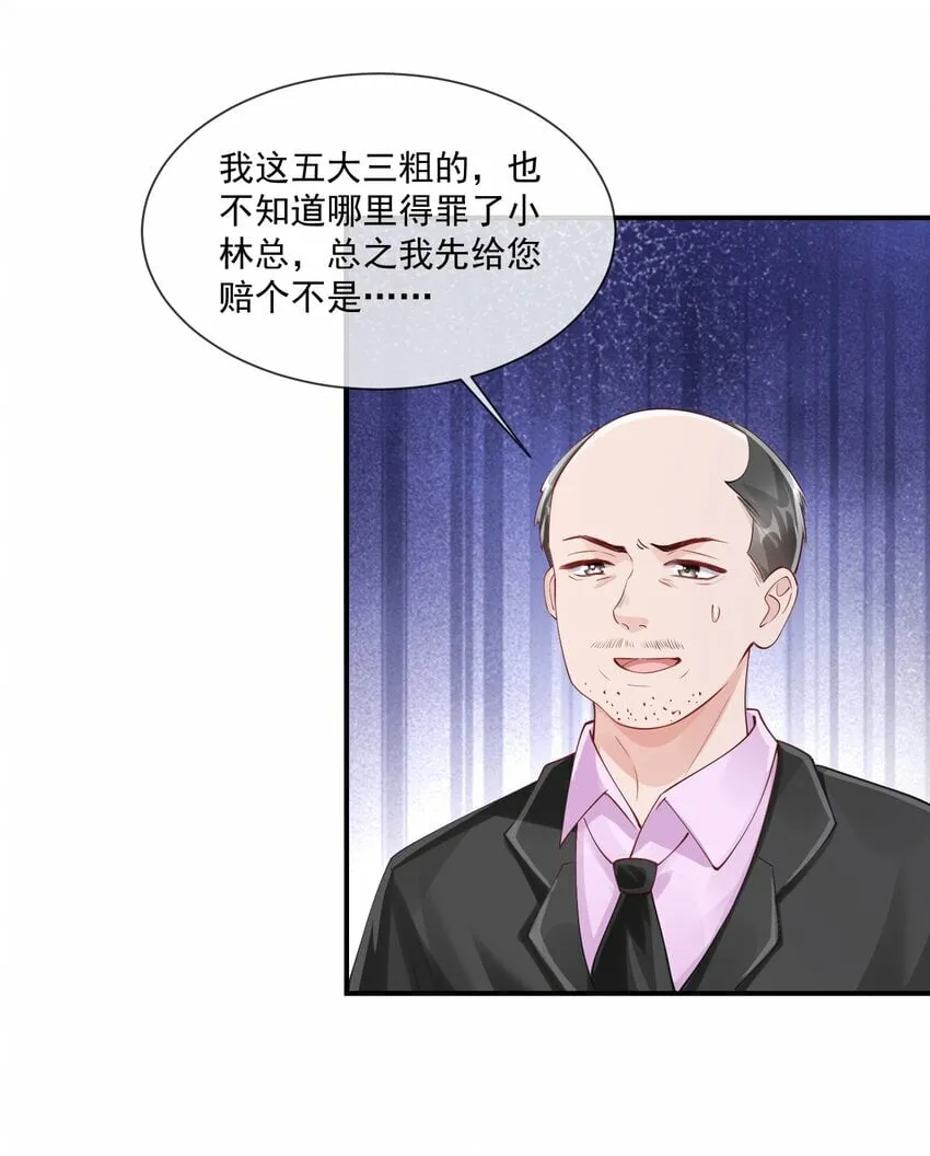 第7话 关系被误会了1