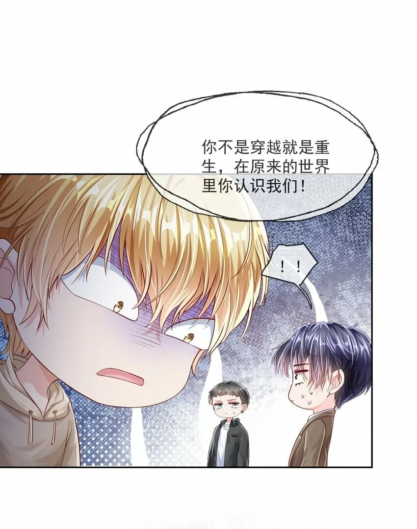 第7话 关系被误会了4