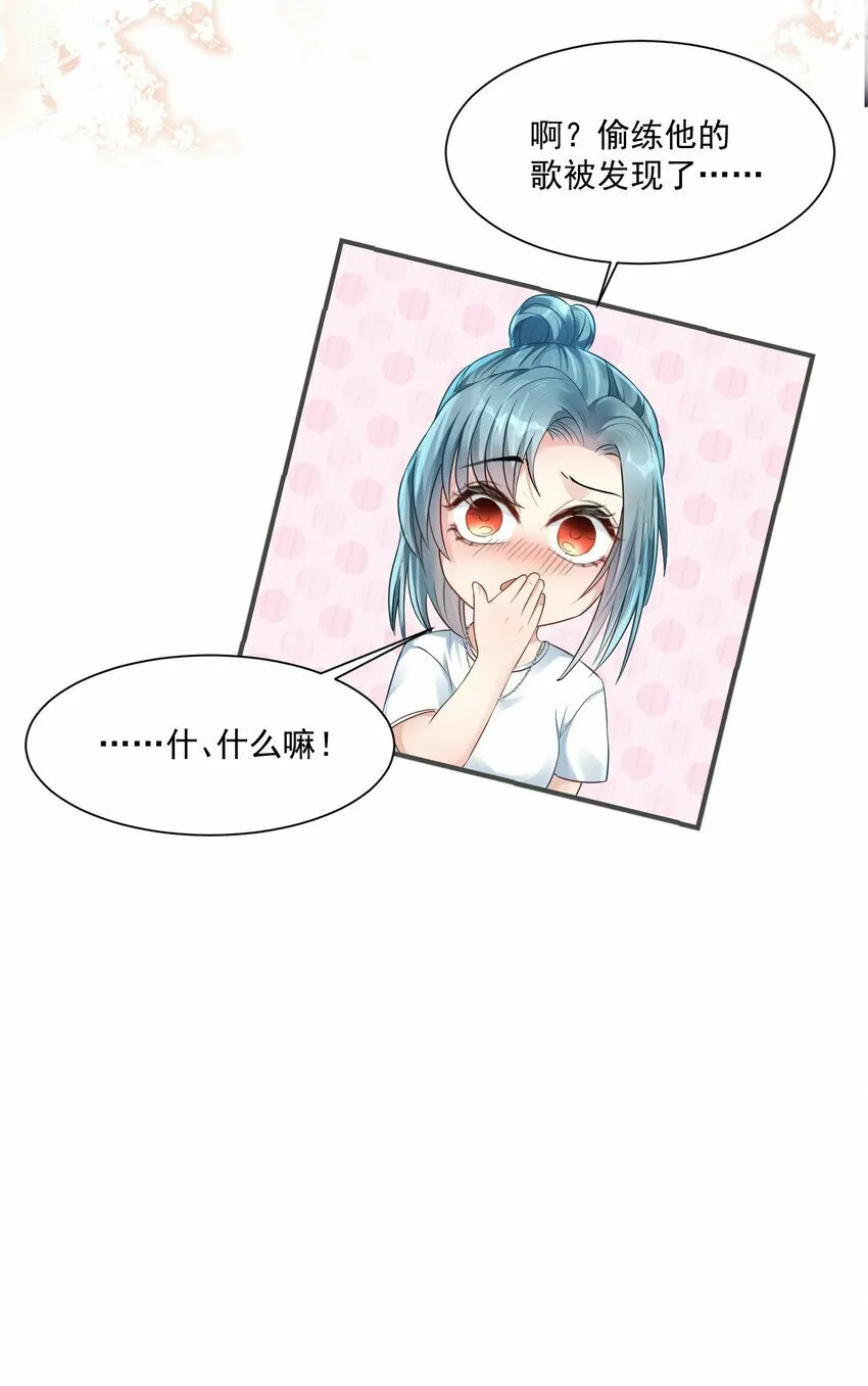 第4话 这就要睡在一起了？4